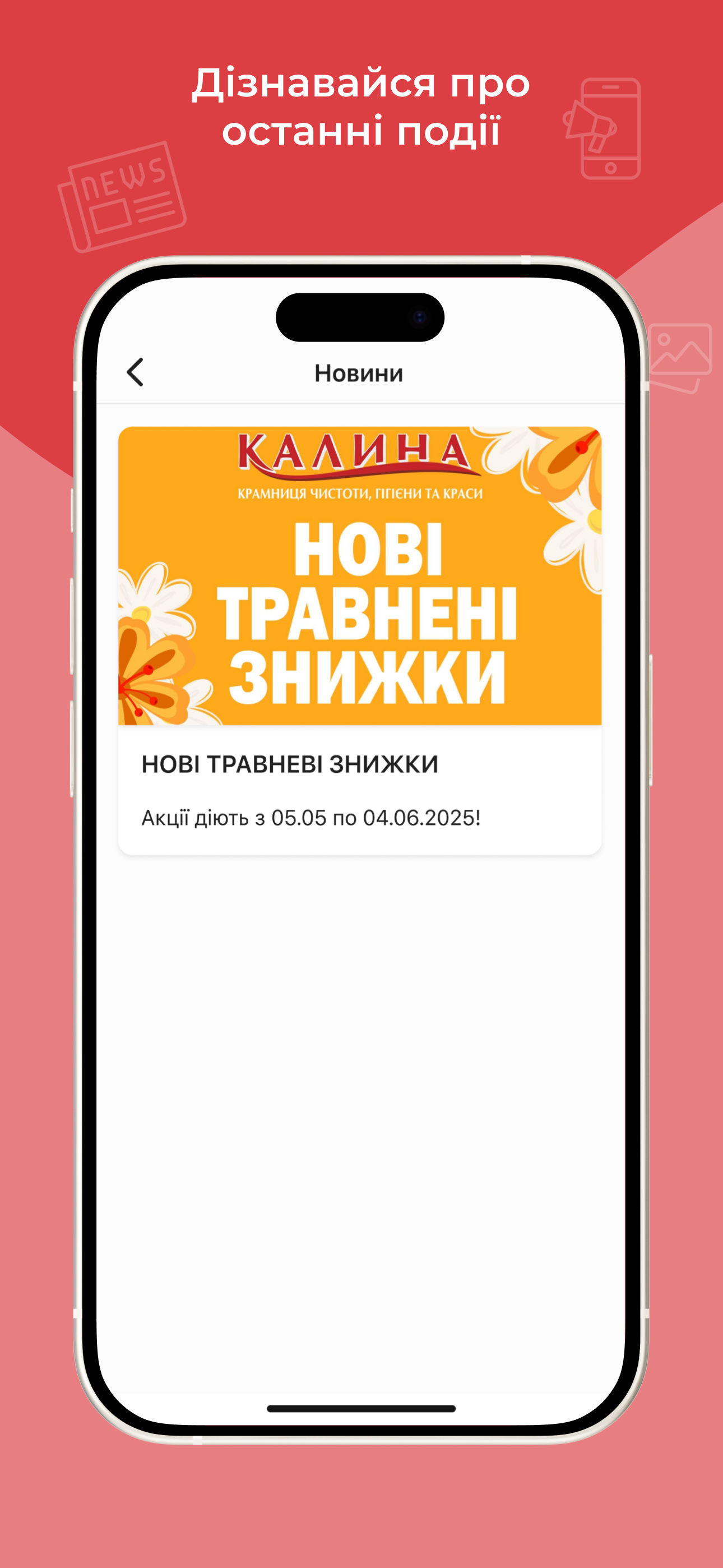 Калина