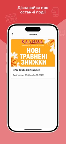 Калина screenshot