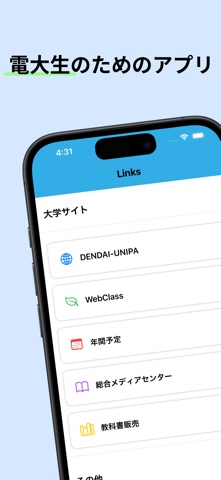 でんコマ screenshot