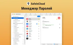 Пароли и коды－safe айфон картинки 1