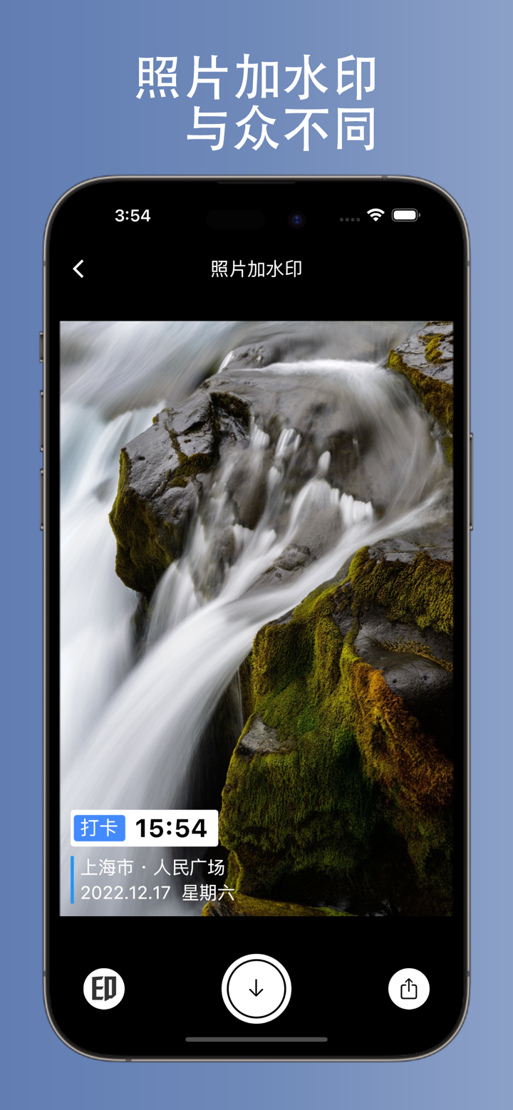 水印相机-打卡时间地点工作考勤现场经纬度位置百变全能app screenshot 1