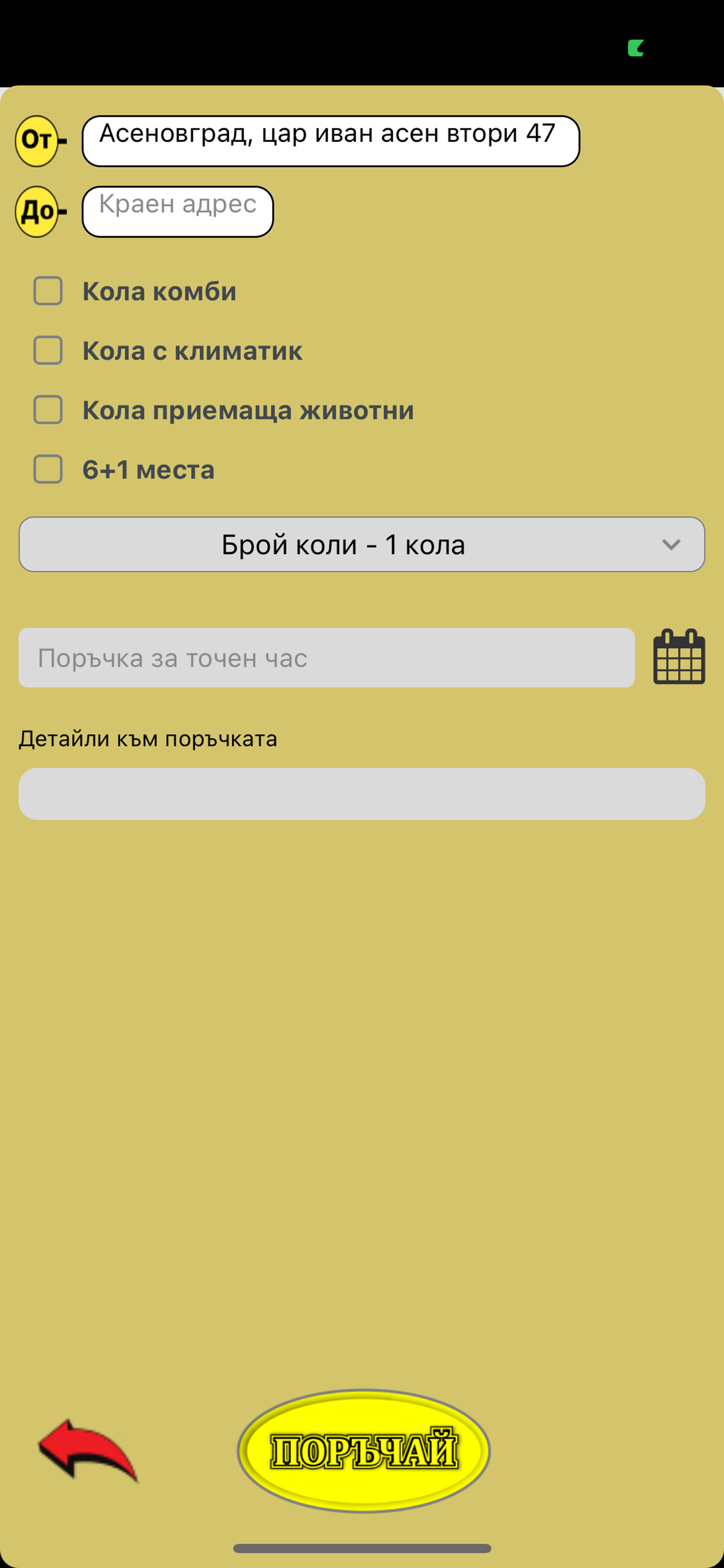 AsTaxi
