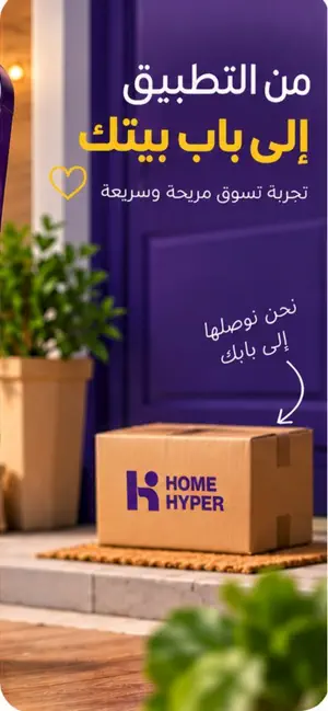 Home Hyper screenshot 4