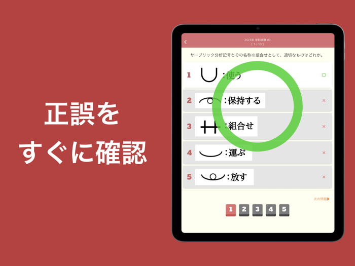 機械保全技能検定 特級 過去問集