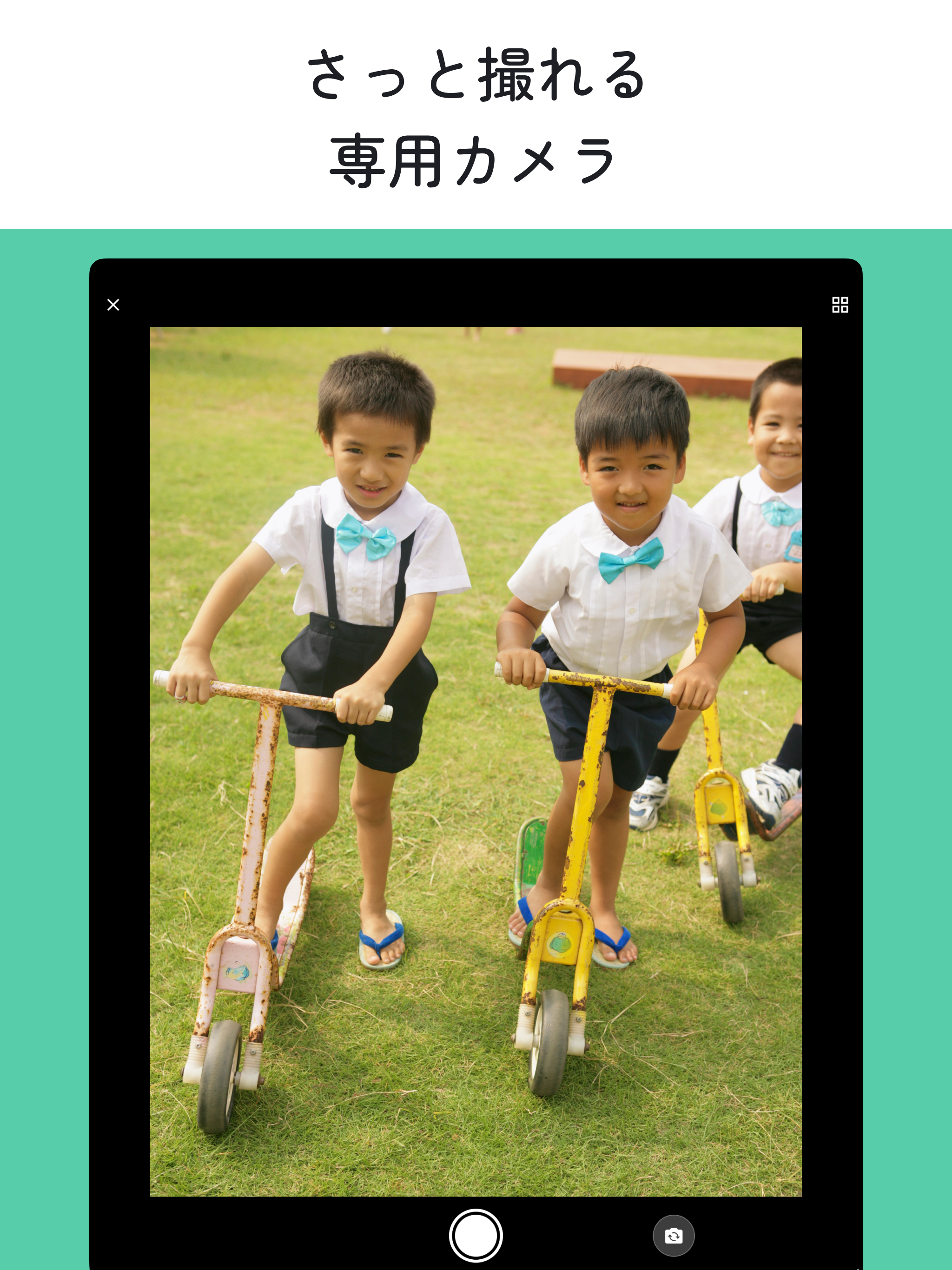 センセイカメラ screenshot 8