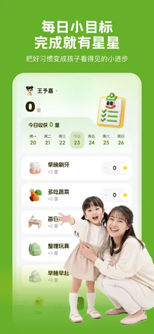 Wish Steps screenshot 1
