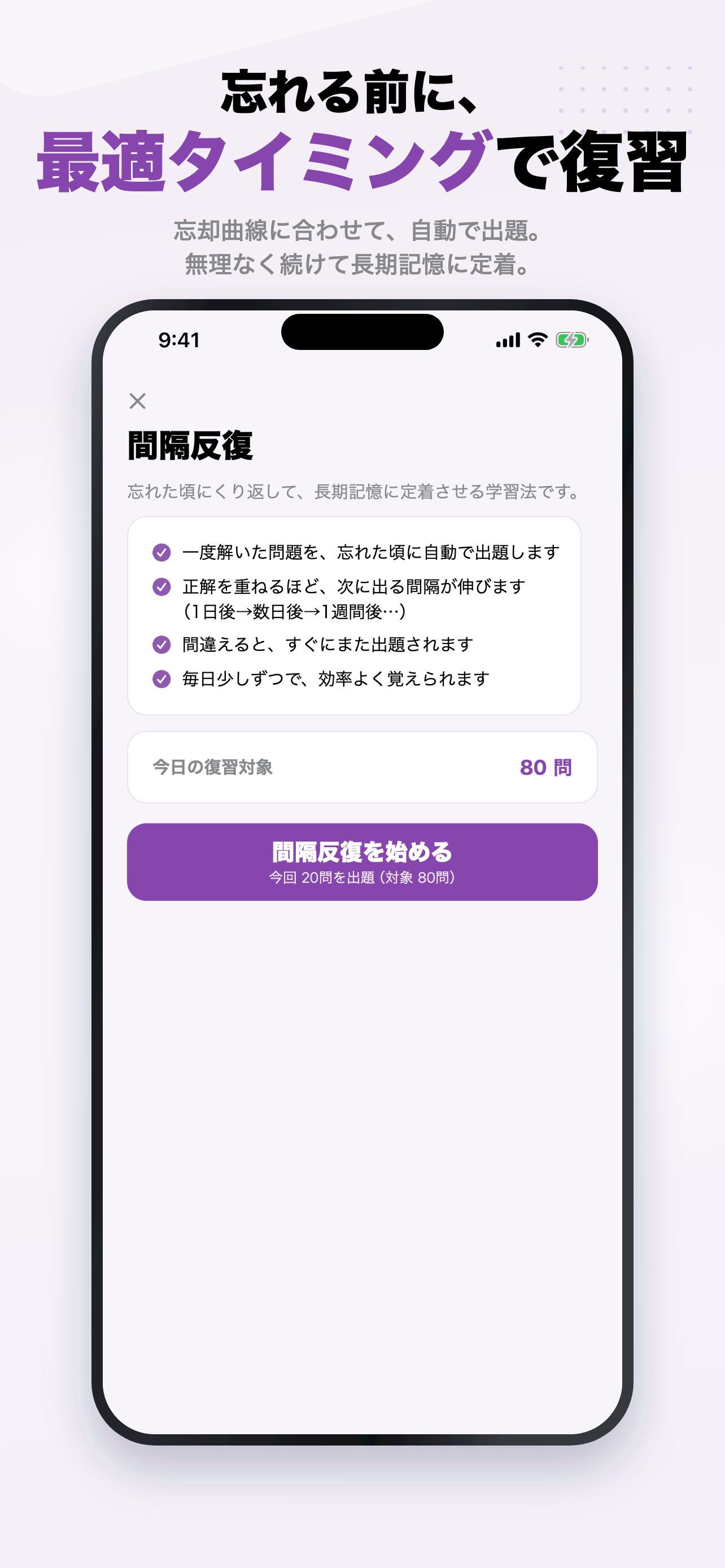 毒物劇物取扱者 2026年版 問題集 一問一答・模試 screenshot 6