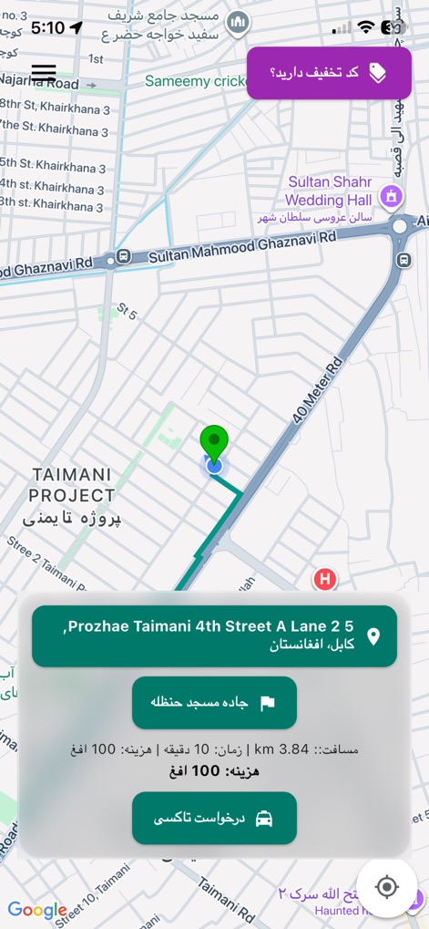 Hamra - Travel App | MWM