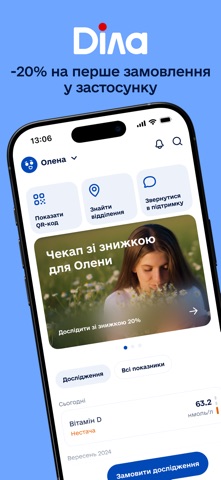 Діла screenshot