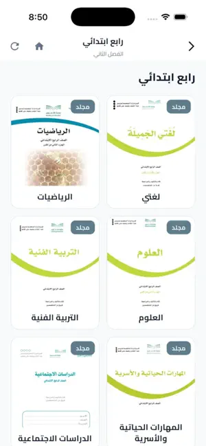 كتبي السعودية screenshot 4