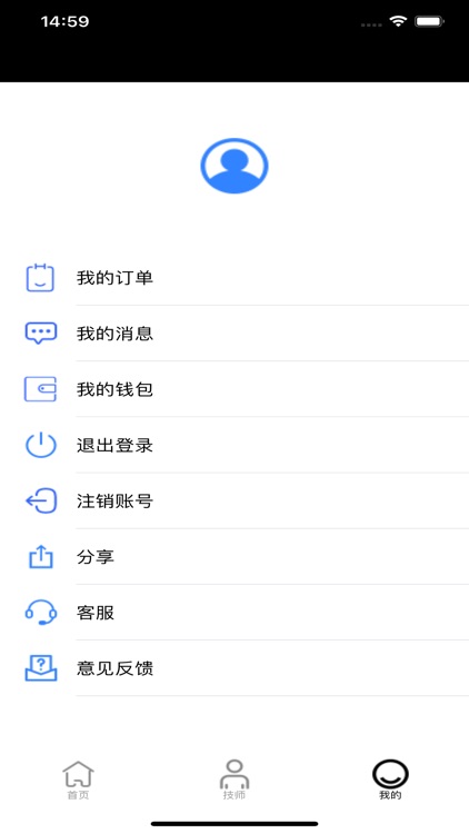 极速按摩 screenshot-3