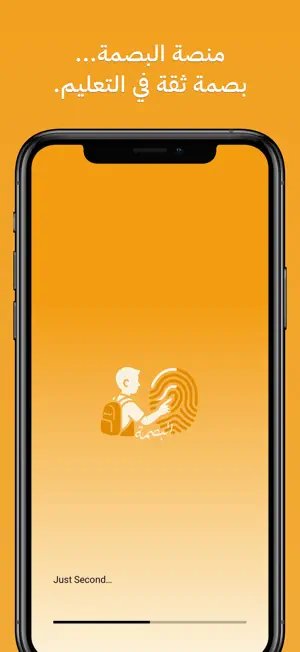 Elpssma - البصمة screenshot 3
