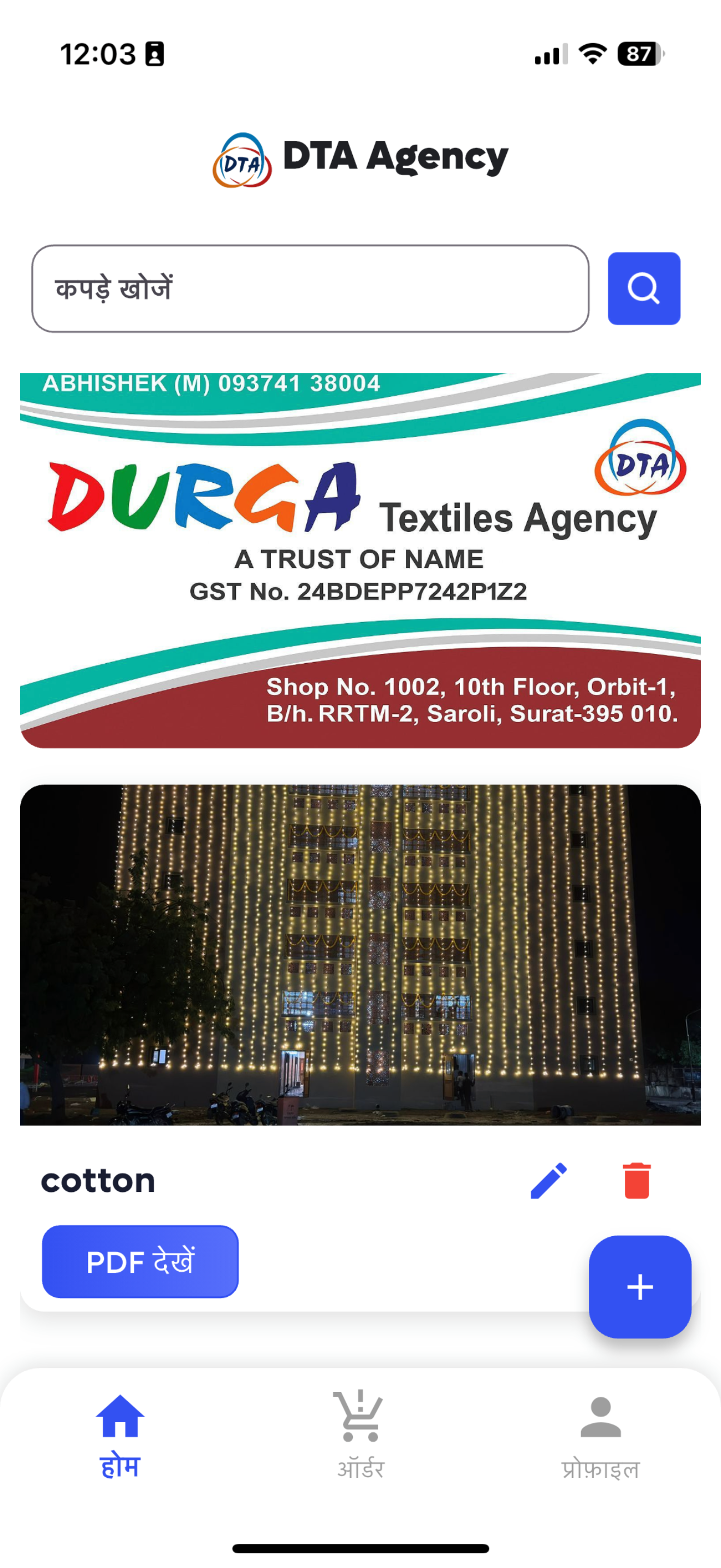 Durga Textile Agency
