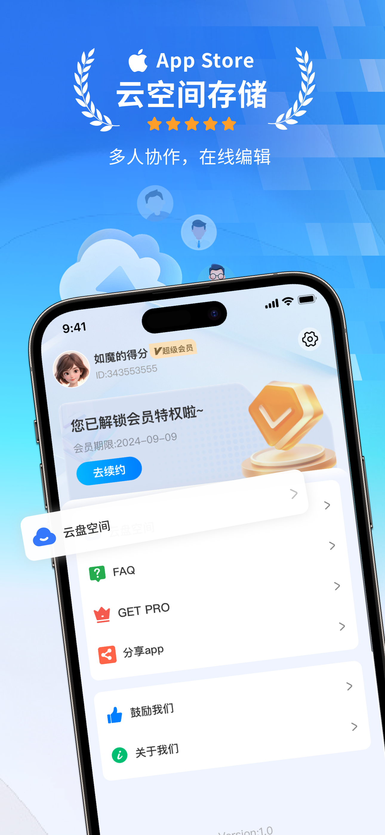 AI办公文档手机版助手+