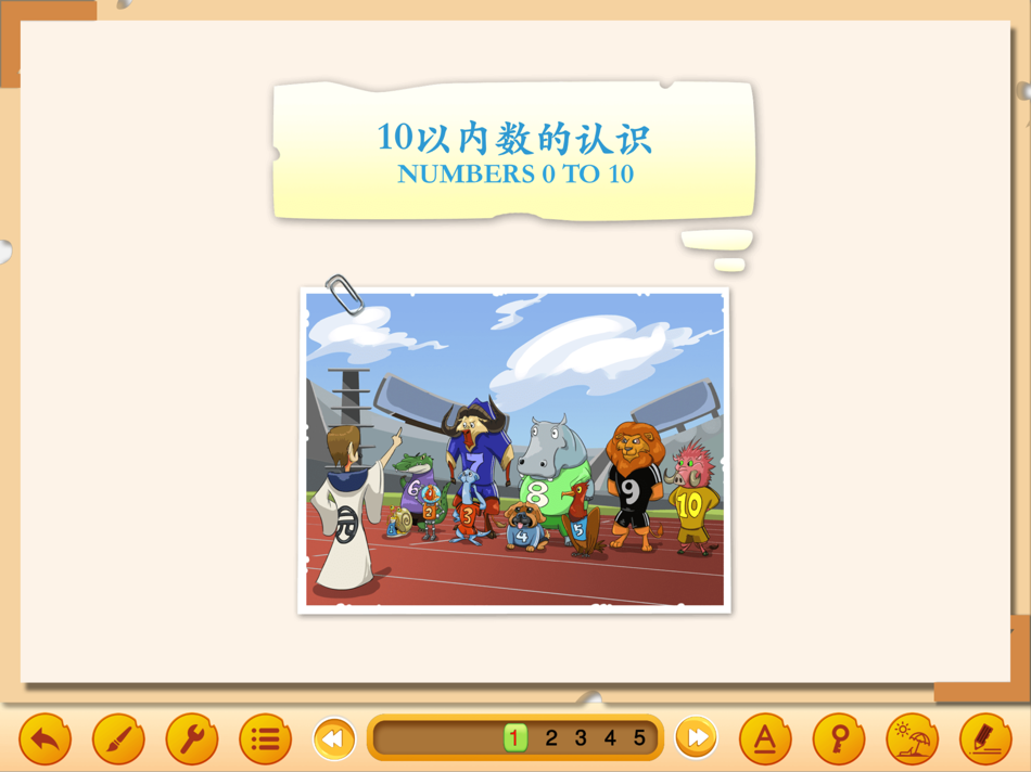 #2. SesidApp-上实国际线上学习中心 (iOS) 来自: Shanghai Experimental School International Division
