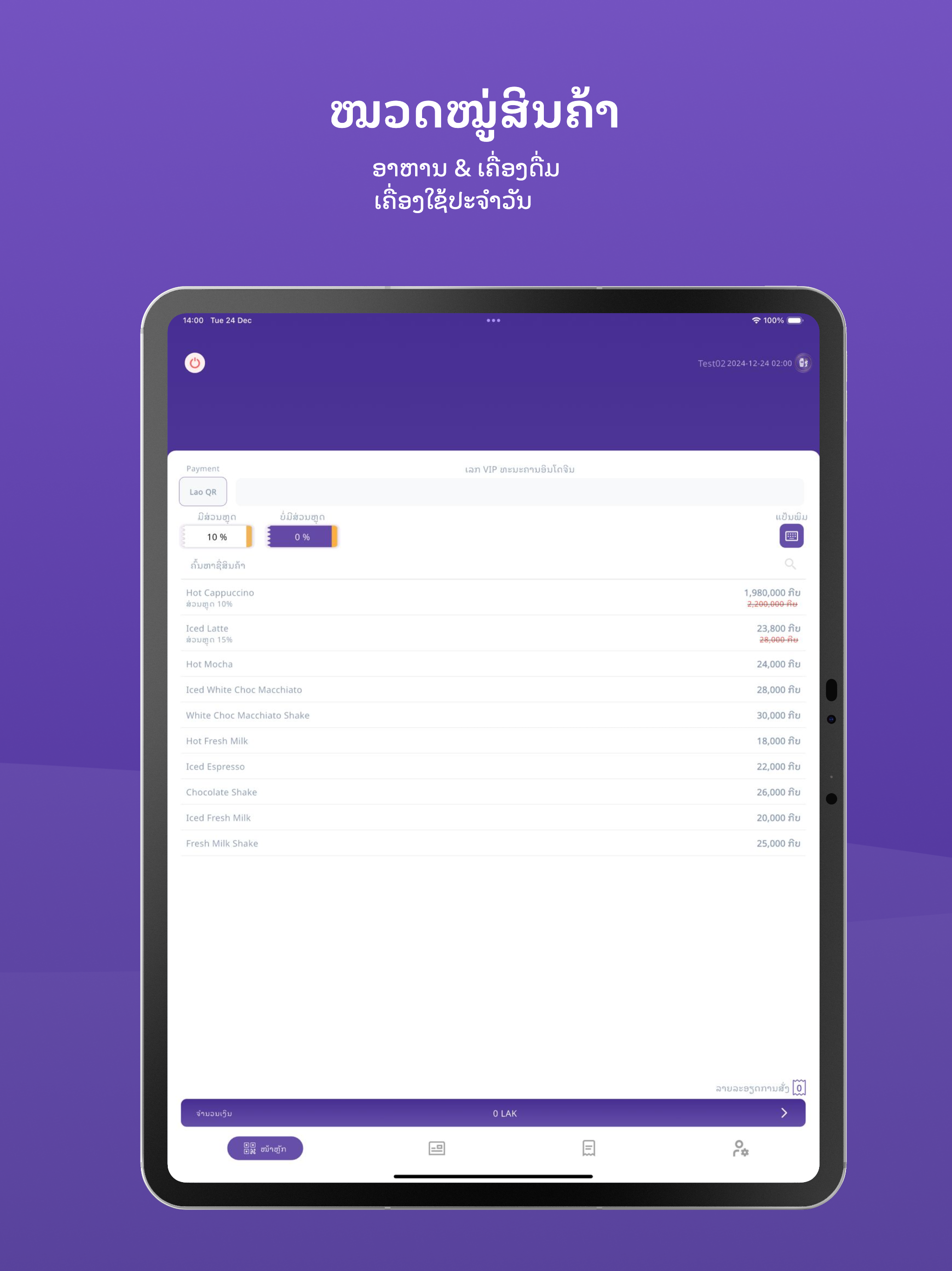 IB Merchant App