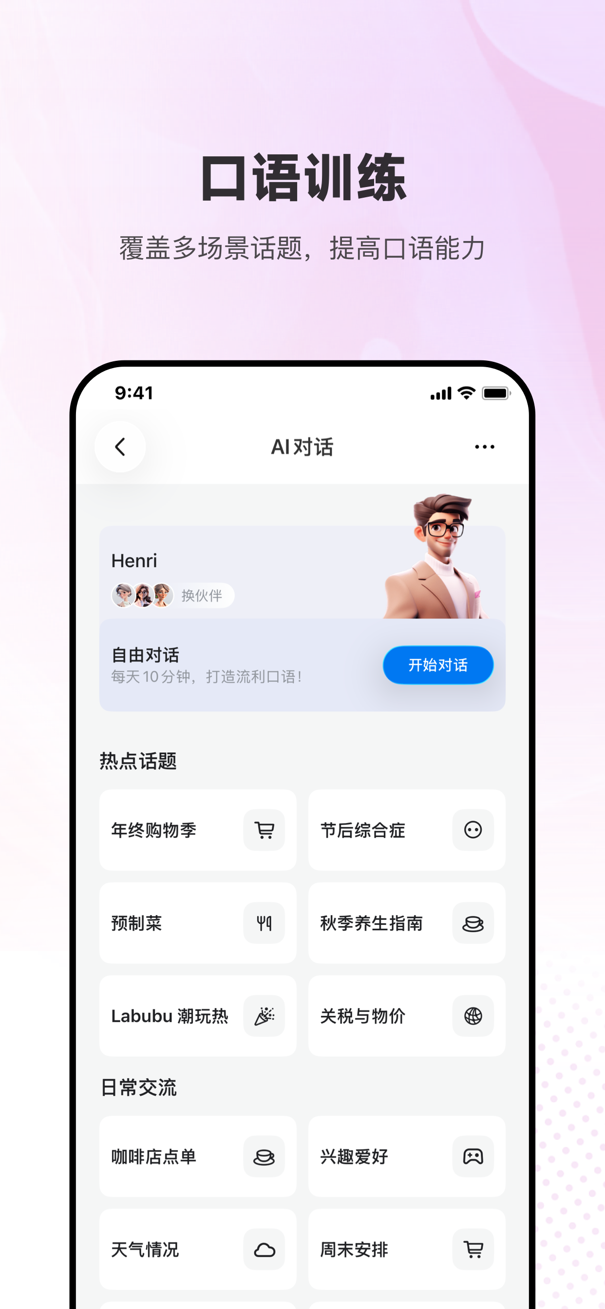 每日法语听力 screenshot 6