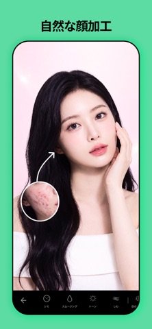 TouchRetouch (タッチリタッチ) のスクリーンショット