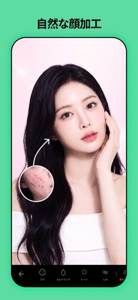 TouchRetouch（タッチリタッチ） のスクリーンショット 1