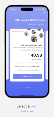 Darib | دارب iPhone screenshot