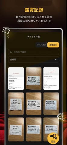 映画チケット予約アプリ - 映画ランド screenshot