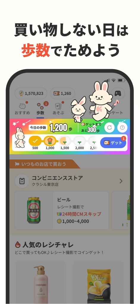 レシチャレ by クラシル（旧クラシルリワード） - 