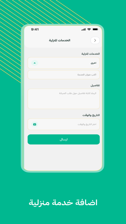 #5. أكنان (iOS) 由: Ali Naeem