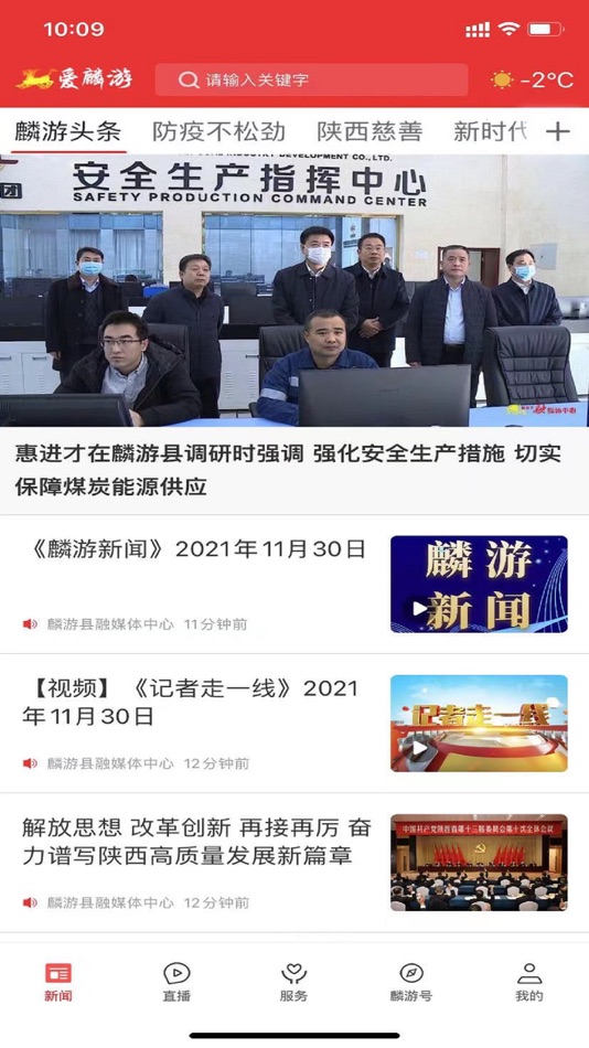 #2. 爱麟游 (iOS) 由: 陕西广电网络传媒(集团)有限公司