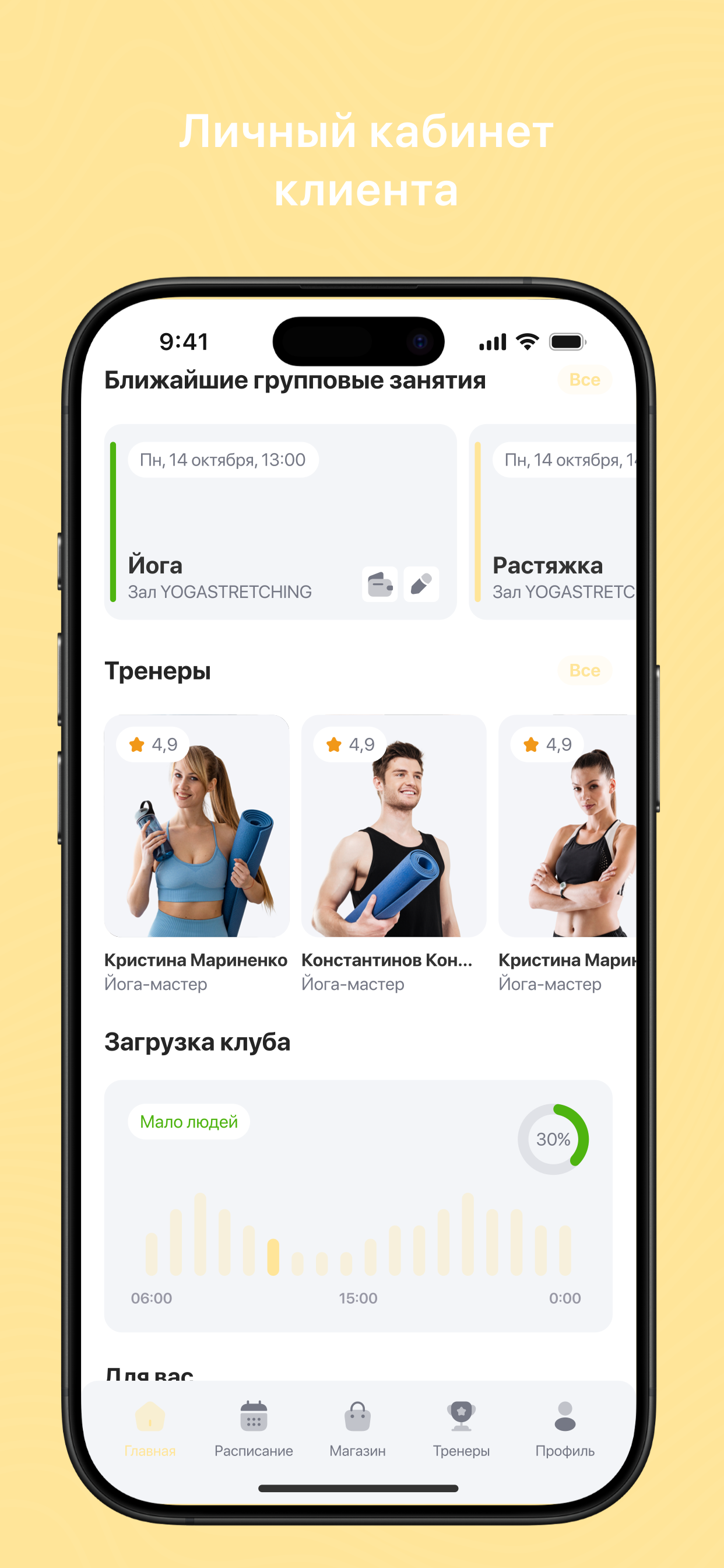 Движение PRO screenshot 3