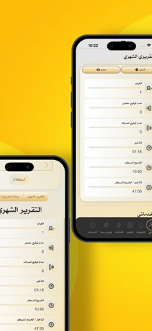 Kuwait Fire Force Screenshot 4 of 4