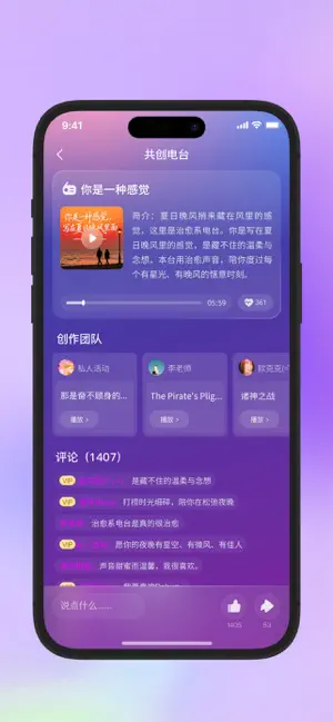 啦啦啦音乐 screenshot 2