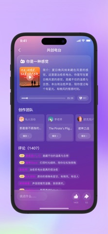 啦啦啦音乐 iPhone screenshot