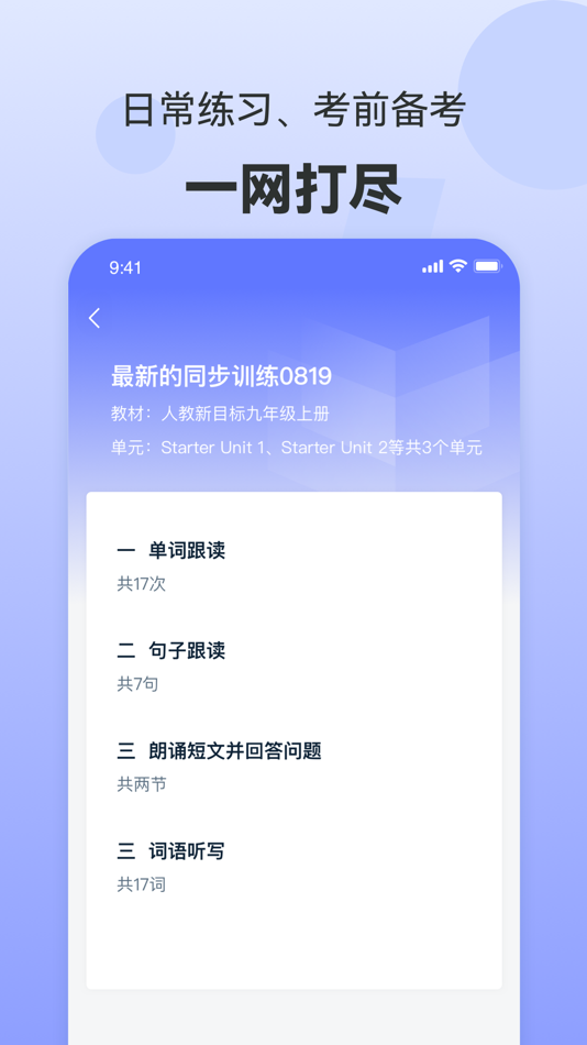 #3. 君铭易听说 (iOS) 由: 吉林省君铭教育科技有限公司
