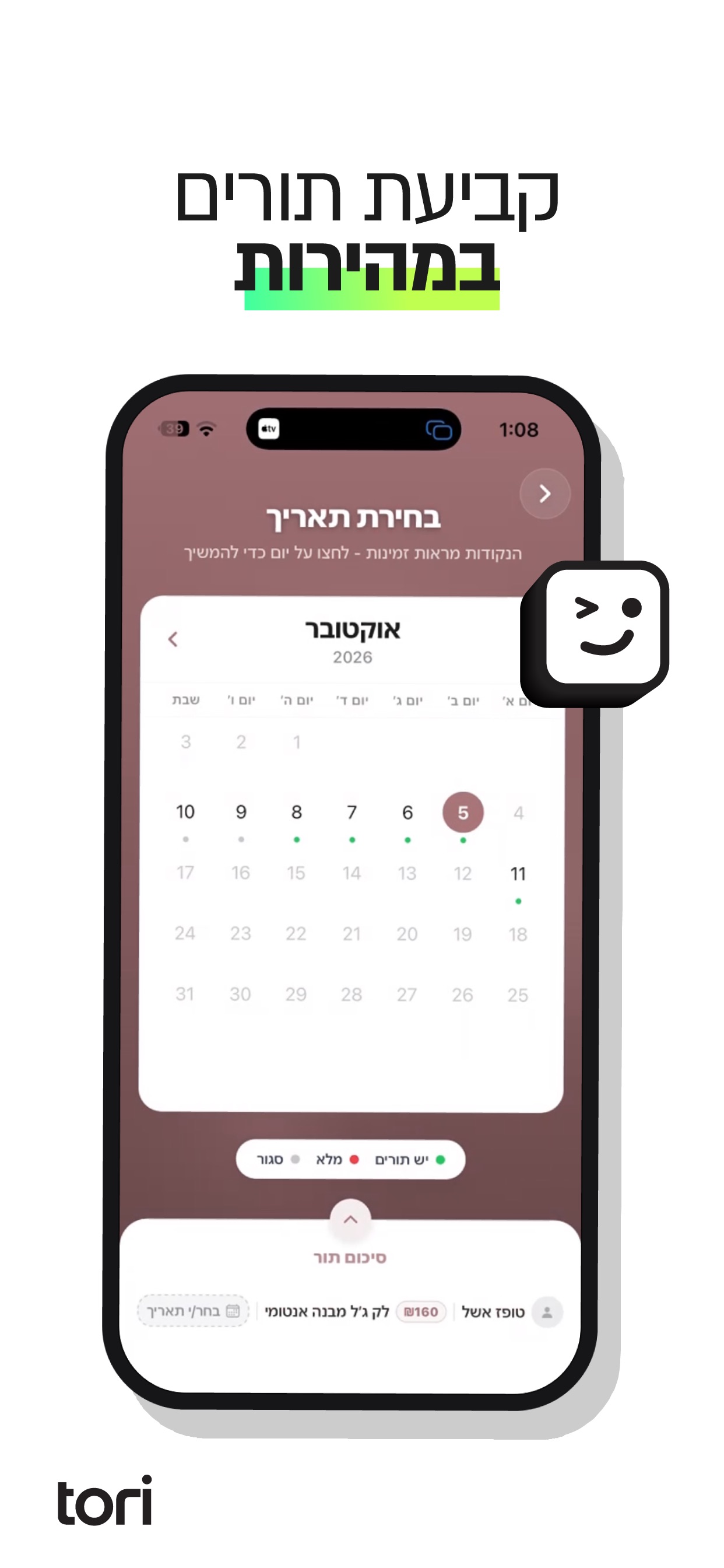 Screenshot 2 of Topaz Eshel | טופז אשל