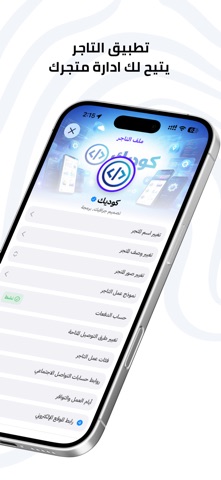 Mallify Merchant Screenshot 2 of 5