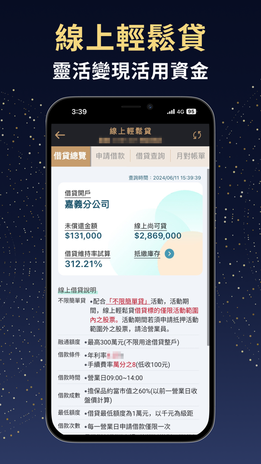 #6. 合庫金證點 (iOS) 由: 合庫證券
