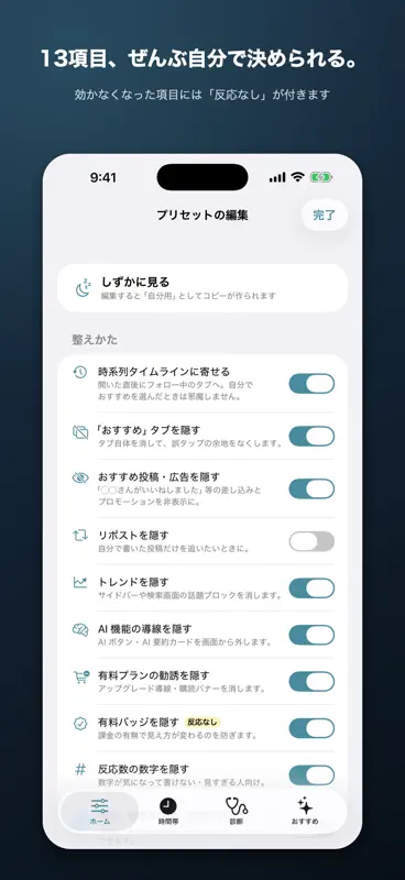 しずかTL for X：時系列タイムライン整理 screenshot 3 of 6