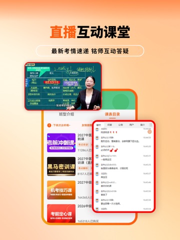 阿虎医考-专注医学职称考试医考精选题库刷题 iPad screenshot 6