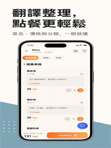 SausageMenu -AI MenuTranslator iPad screenshot