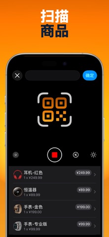 采购订单管理专业版 screenshot