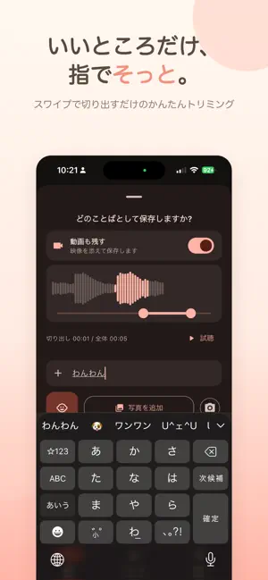 ことれこ - 子供のはじめての言葉を録音 成長記録を共有 screenshot 3