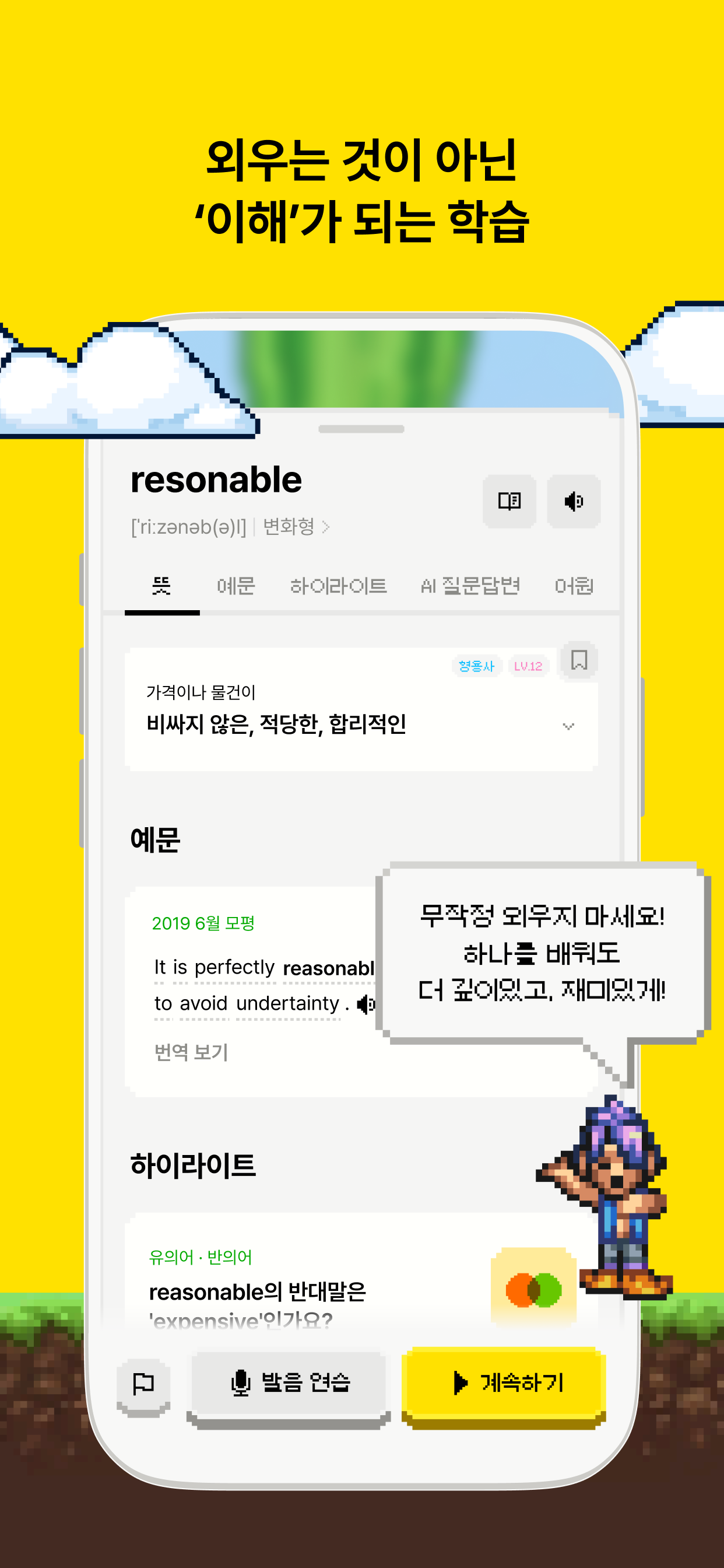 싸다보카: 영어 공부, 영단어, 회화, 어원, 발음 screenshot 6