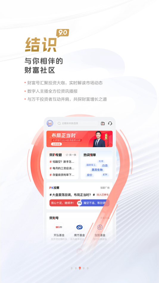 #3. 北京银行 (iOS) 由: 北京银行