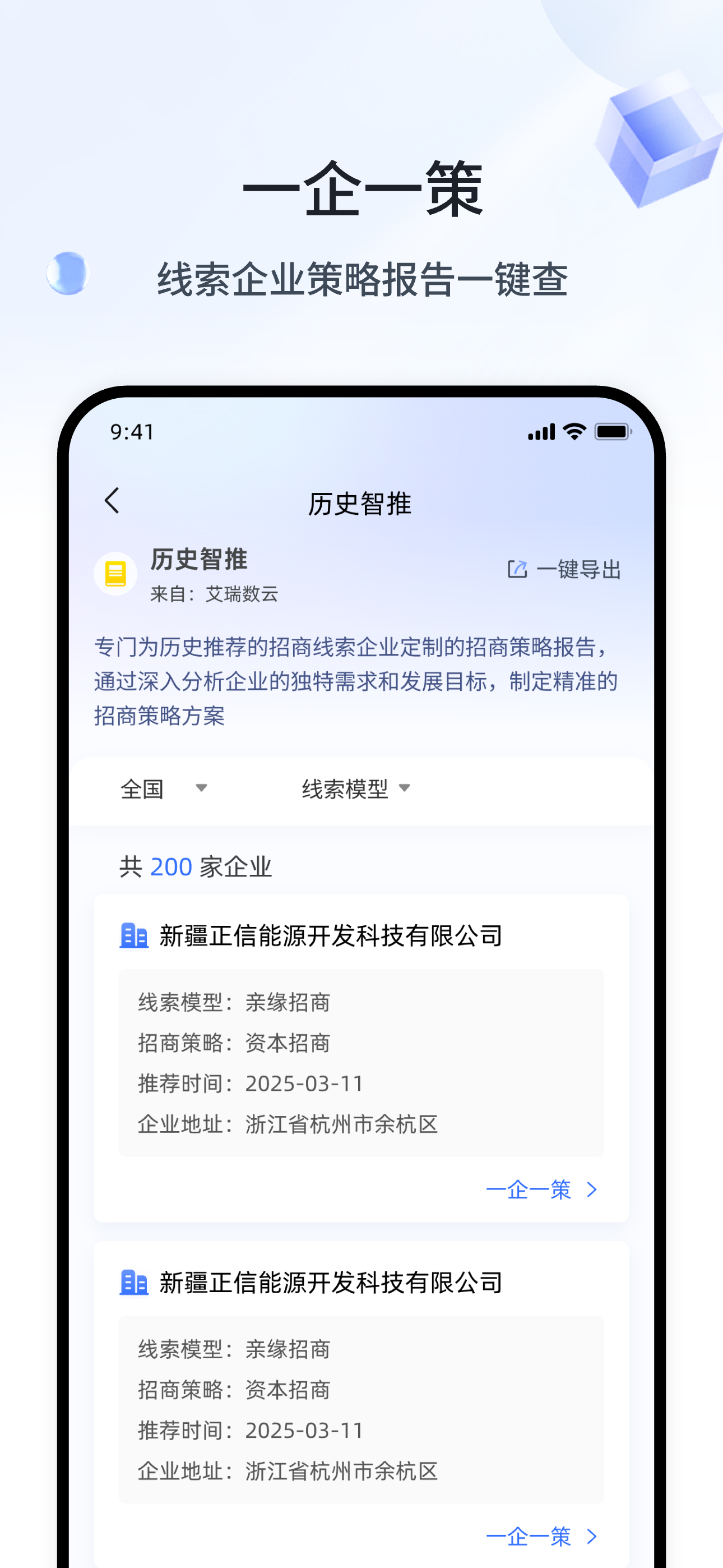 哒达招商
