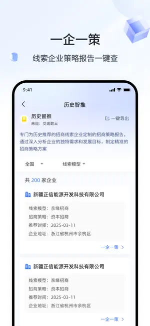 哒达招商 screenshot 3