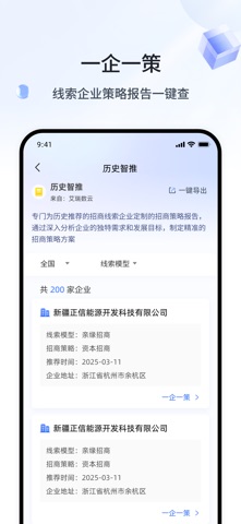 哒达招商 screenshot