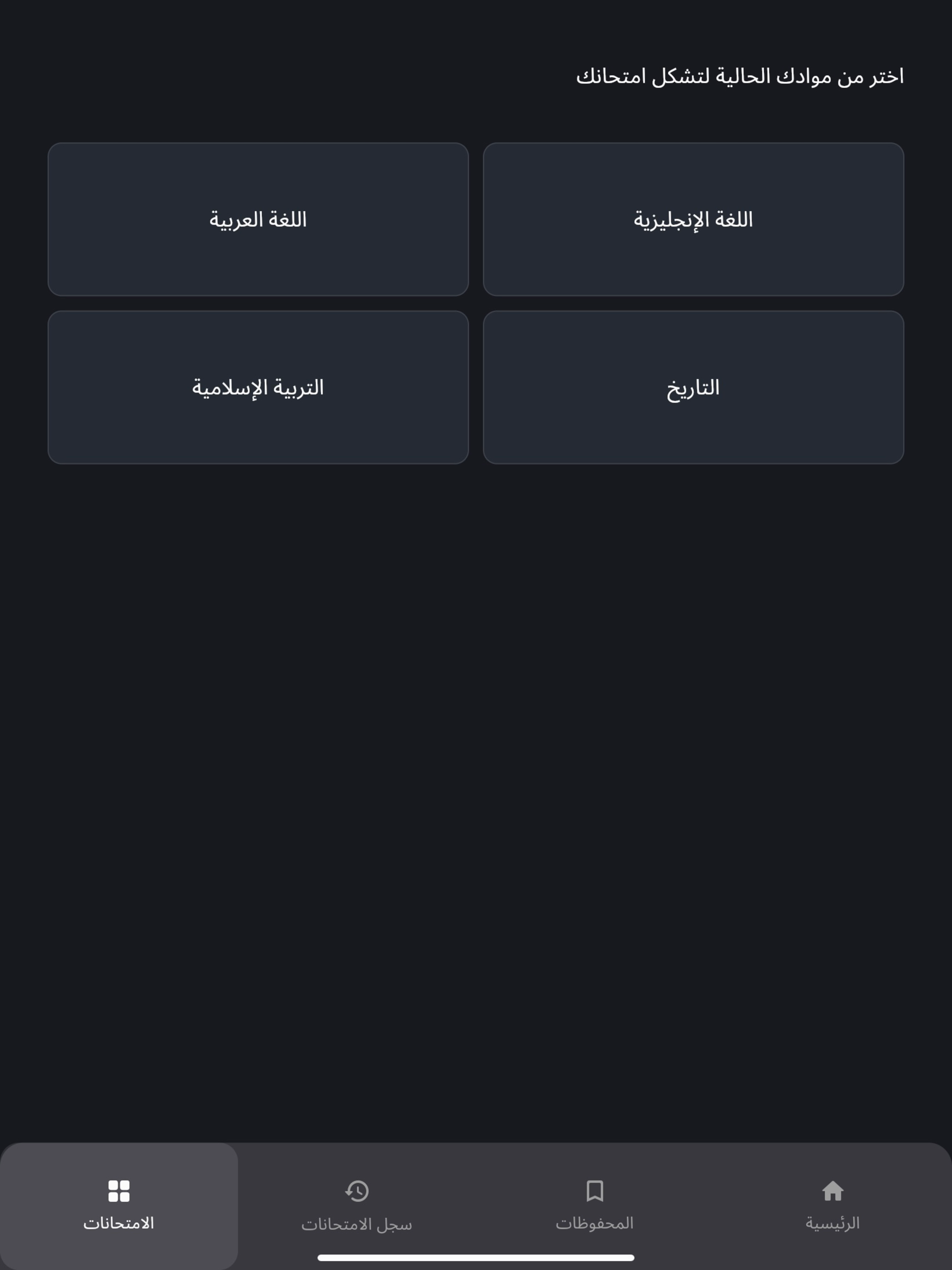 Kawkab | كوكب
