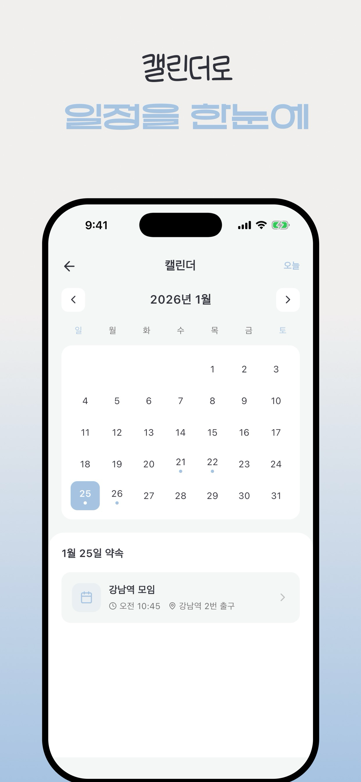 언제와 screenshot 5