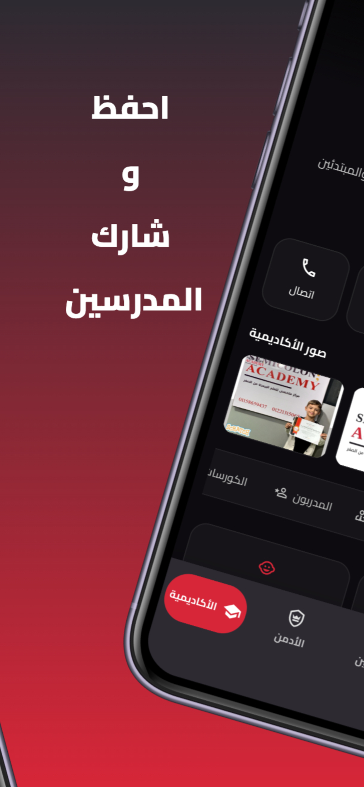 دَرسي Darsy screenshot 4