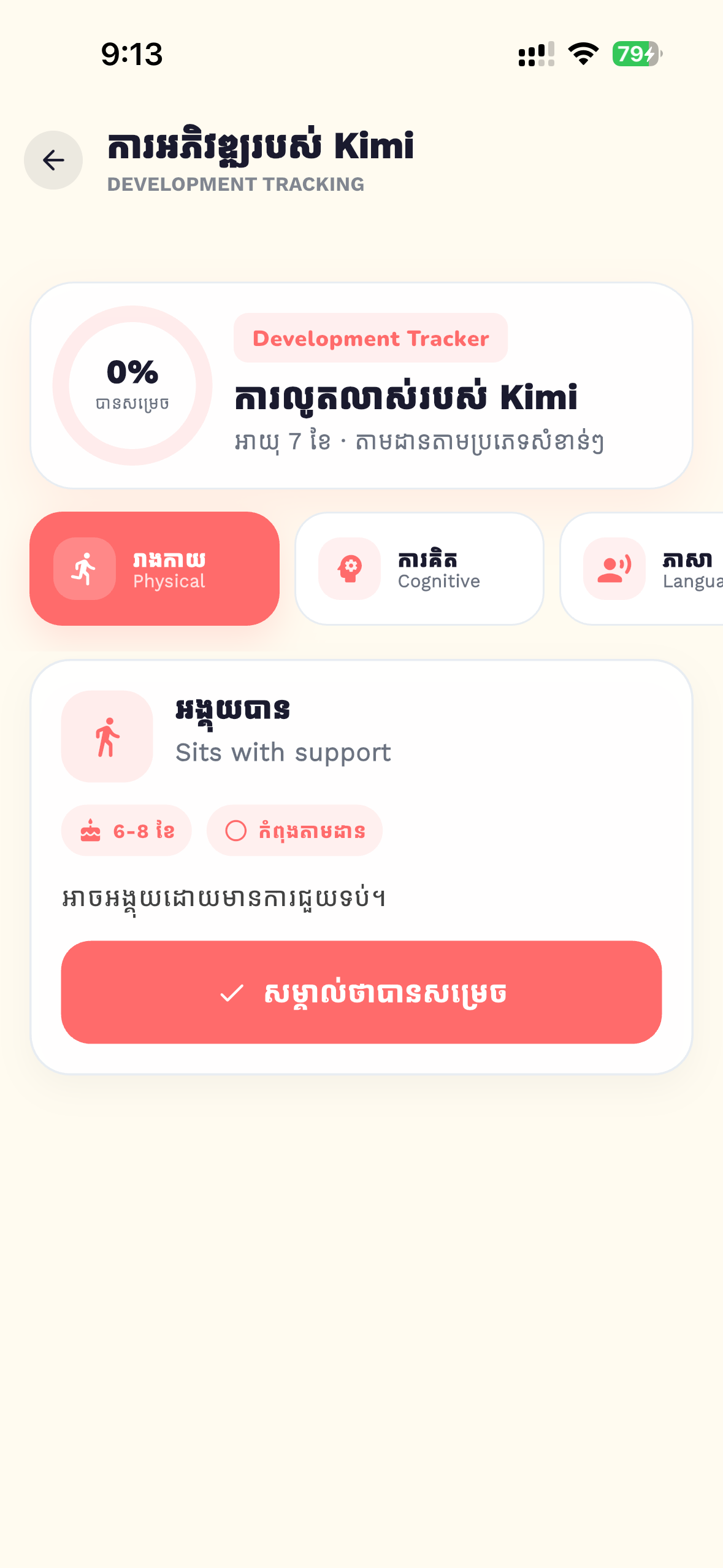 Khmer Kid
